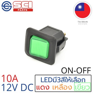 SCI สวิตช์ ปิดเปิด ON-OFF 10A 12V DC ไฟLEDสีเขียว ติดในเรือ รถยนต์ รุ่น R13-290AL1-05 Green