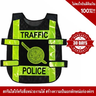 SSTV33 เสื้อจราจรสีดำ พร้อมคาดแถบสะท้อนแสงสีเขียว