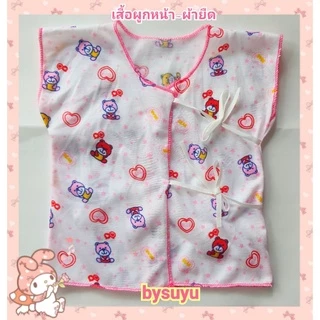 เสื้อผูกหน้า เสื้อแรกเกิด เสื้อเด็กอ่อน-ผ้ายืด (คละสี )**ยกแพค12ตัว**