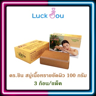 [แพ็ค 3 ก้อน] Dr.Chin ดร.ชิน สบู่เนื้อทรายขัดผิว 100 กรัม