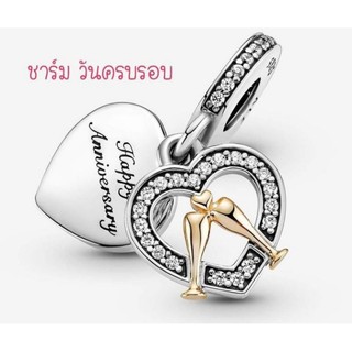 pandora ​Silver​ Charms​ ชาร์มครบรอบ