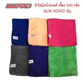 ผ้าไมโครไฟเบอร์ ผ้าเช็ดรถ Dupro เนื้อJ 300gsm. 40x40 ซม. ผ้านาโน ผ้าเช็ดอเนกประสงค์