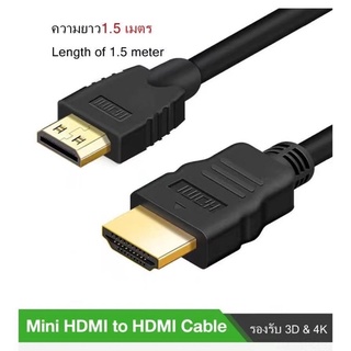 สาย Mini HDMI to HDMI Cable, สนับสนุน 3D &amp; 4K พร้อมเสียง ความยาว1.5 เมตร