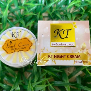 ​KT​ Gold Nig ht​ Cream ขนาด 10 กรัมครีมเคที​ โกลด์ ไนท์ครีม พร้อมส่ง เนื้อครีมละเอียดเนียนนุ่ม ผิวกระจ่างใสขึ้น