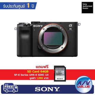 SONY รุ่น A7C กล้องฟูลเฟรมขนาดกะทัดรัด แบบเปลี่ยนเลนส์ได้  α7C ILCE-7C / ILCE-7CL