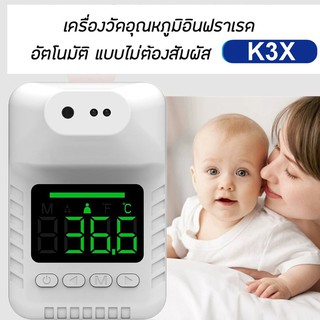 เครื่องวัดอุณหภูมิร่างกาย วัดอุณหภูมิหน้าผากดิจิตอล