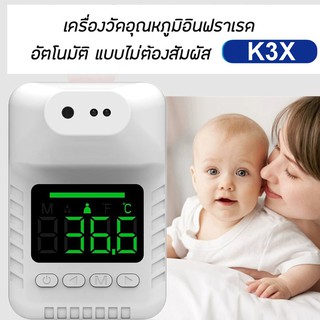 เครื่องวัดอุณหภูมิร่างกาย วัดอุณหภูมิหน้าผากดิจิตอล