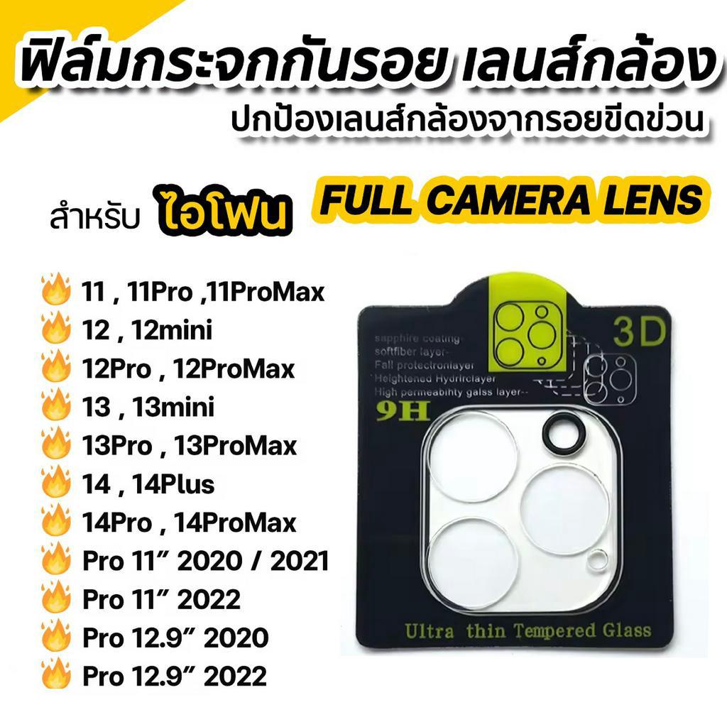 กระจกกันรอยกล้องแบบ ครอบกล้อง&ฐานในชิ้นเดียว สำหรับ iphone 14promax 14 13 11 12 15 pro max Plus 16 Promax 16promax 16pro
