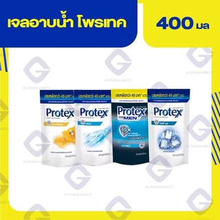 Protex Shower Cream โพรเทคส์ ครีมอาบน้ำ 400 มล.