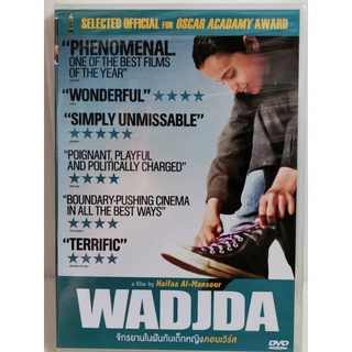 DVD : Wadjda (2012) จักรยานในฝันกับเด็กหญิงคอนเวิร์ส A Film by Haifaa Al-Mansour