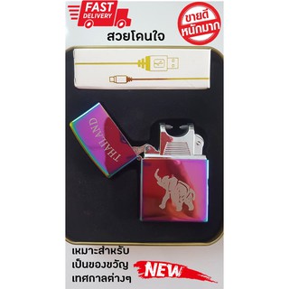 USB ชาร์จอิเล็กทรอนิกส์ไฟแช็ค ลวดความร้อนไฟฟ้าไฟแช็ก ทรง ZIPPO