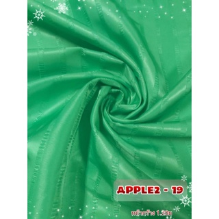 JK CURTAIN ผ้ารหัส APPLE 2-19 หน้ากว้าง 48" (1.20 ม.) #ผ้าม่าน #ผ้าหลา #ผ้าเอนกประสงค์ (ขายเป็นหลา นำไปตัดเย็บเอง)