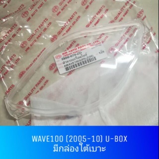 🔺HM/แท้ศูนย์🔺กระจกไมล์ WAVE100 (2005-07) Ubox รุ่นยูบ๊อกซ์