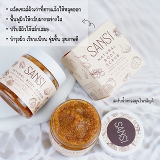 สครับน้ำตาลสมุนไพรสัญศิ (Natural Body Scrub)