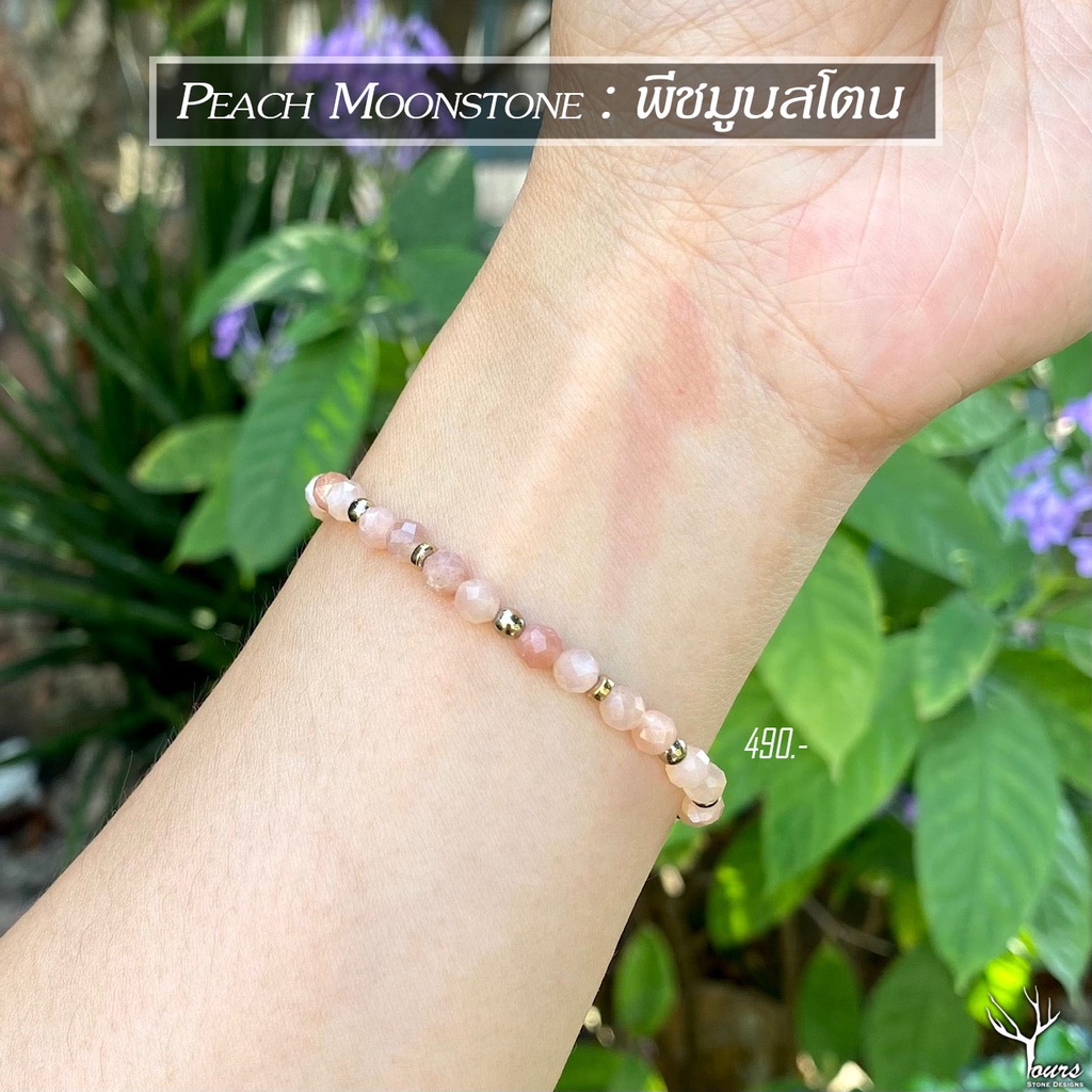 สร้อยข้อมือหิน " พีชมูนสโตน " แท้ 100% Peach Moonstone เจียระไนทรงคริสตัล กำไลหินนำโชค ขนาด 3mm