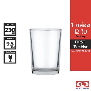 LUCKY แก้วน้ำ รุ่น FIRST Tumbler LG-100108 ขนาด 8 ออนซ์ 12 ใบ