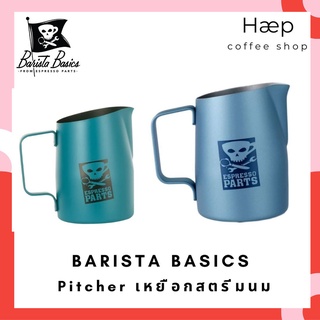 BARISTA BASICS Pitcher เหยือกสตรีมนม แก้วนมทำLatte Art 420 ml.