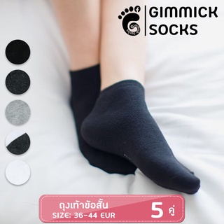 ถุงเท้าข้อสั้น 5 คู่ เนื้อผ้านิ่ม ใส่สบาย ใช้ได้ทั้งหญิงและชาย By Gimmick Socks แพ็ค 5 คู่