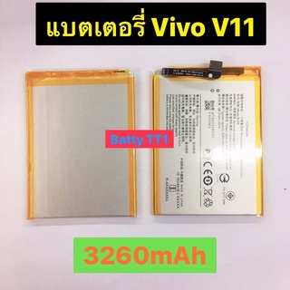 แบตเตอรี่ Vivo V11 B-D9 3260mAh ประกัน 3 เดือน M