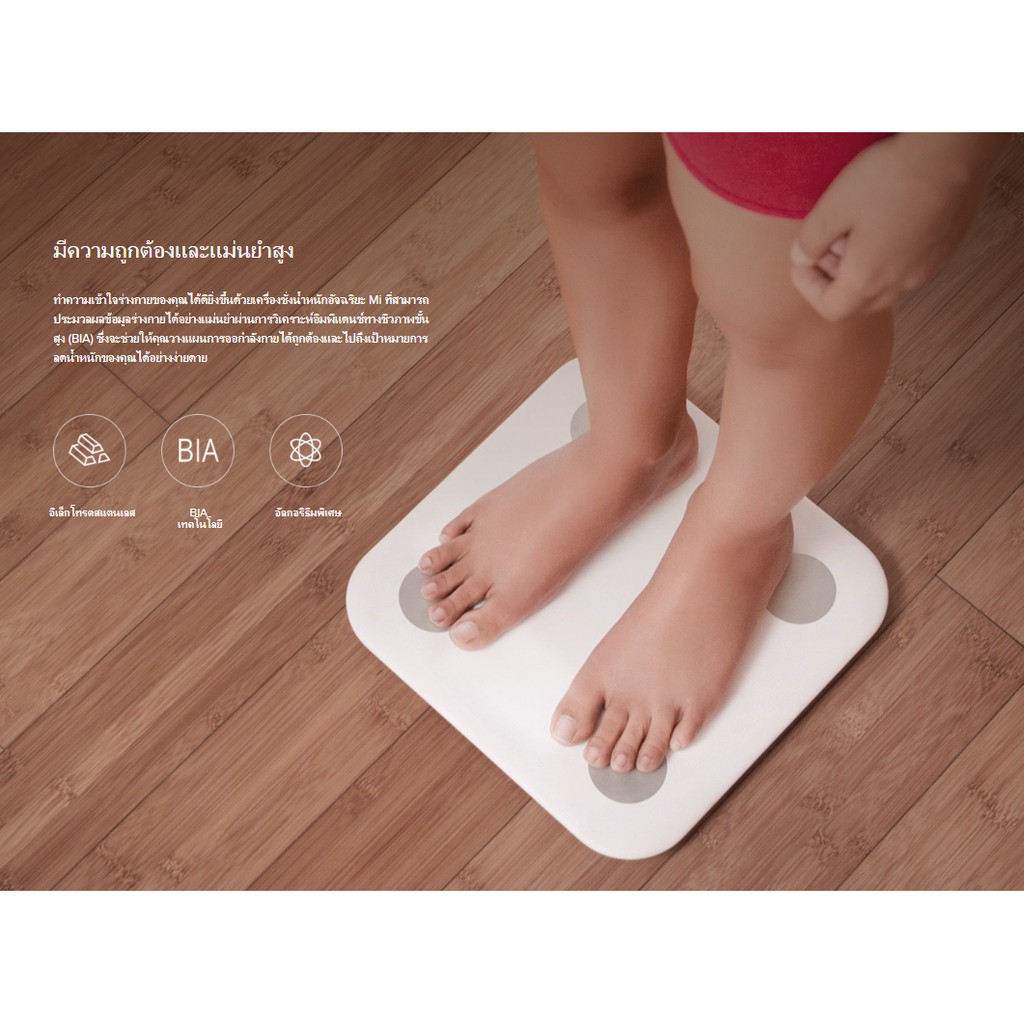 Original Xiaomi Mijia Mi Body Composition Scale 2 เครื่องชั่งน้ำหนักสุดเก๋ รุ่น Body Fat 