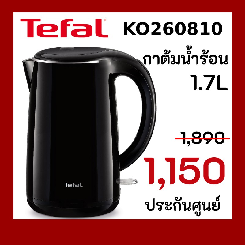 Tefal KO260810 กาต้มน้ำร้อนไฟฟ้า