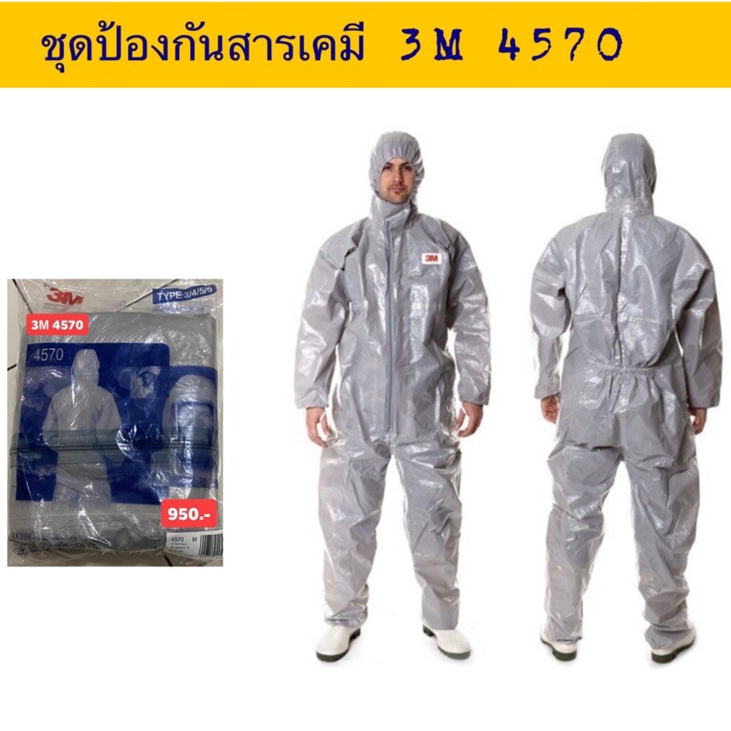 3M ชุดป้องกันเชื้อโรคและสารเคมี รุ่น 4570 3M Protective Coverall 4570 (EN 14126)