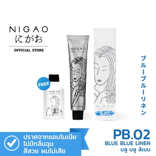 NIGAO Hair Color PB.02 (นิกาโอะ ครีมเปลี่ยนสีผม สีย้อมผม บลู บลู ลินิน)