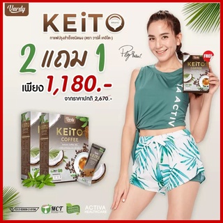 KEiTO coffee‼️ซื้อ 2 แถม 1 กล่อง พลอยชิดจันทร์