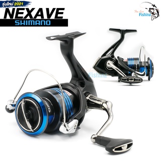 รอกสปินนิ่ง Shimano รุ่น Nexave ปี 2021 สุดเท่ห์ คุณภาพดี บอดี้แข็งแรง ใช้สำหรับตกปลาทั่วไป ช่อน ชะโด กระพง ตกหน้าดิน