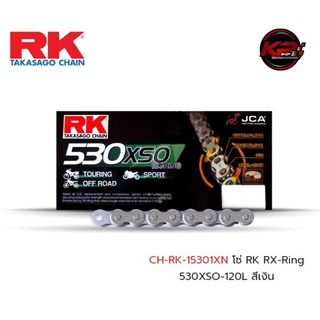 โซ่ RK RX-Ring 530XSO-120L สีเงิน เบอร์ 530