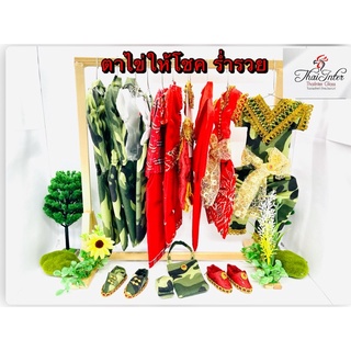 ราวแขวนชุดไอ้ไข่ 🔥ฟรี ไม้แขวน 5อัน🔥ชุดทหาร ชุดแดง ชุดไอ้ไข่ ราวจิ๋ว ราวแขวนชุดกุมาร ราวแขวนชุดไอ้ไข่ ราวผ้า ราวแขวนผ้า