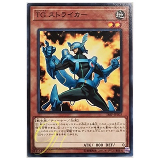 [18SP-JP303] T.G. Striker (Common)