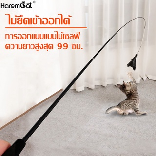 Harmcat ไม้ล่อแมว ของเล่นสัตว์เลี้ยง แมว ของเล่นแมว ไม้ล่อแม…
