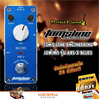 Toms Line Engineering เอฟเฟคกีตาร์ Guitar Effect Pedal รุ่น ABS-3 Blues บลูส์