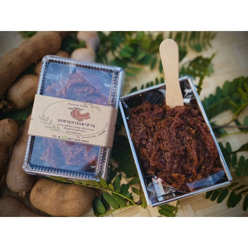 มะขามกวนเตาถ่าน by Khaokho Origins แก่นแท้ของรสชาติมะขาม ต้นตำรับดั้งเดิม Nature Taste