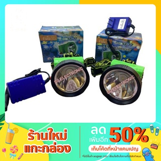 ไฟฉายคาดหัว ไฟฉายคาดหน้าผาก ตราสามยิ้ม (LED SY-17) ไฟกรีดยาง ไฟดำปลา#ดำนำ้ได้ #กันน้ำ 💯%