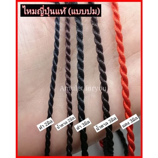 สร้อยคอไหมญี่ปุ่นแท้ (ไหมเงาลื่นคอ)​สีไม่ตก สีไม่ซีด ยาว 14-…