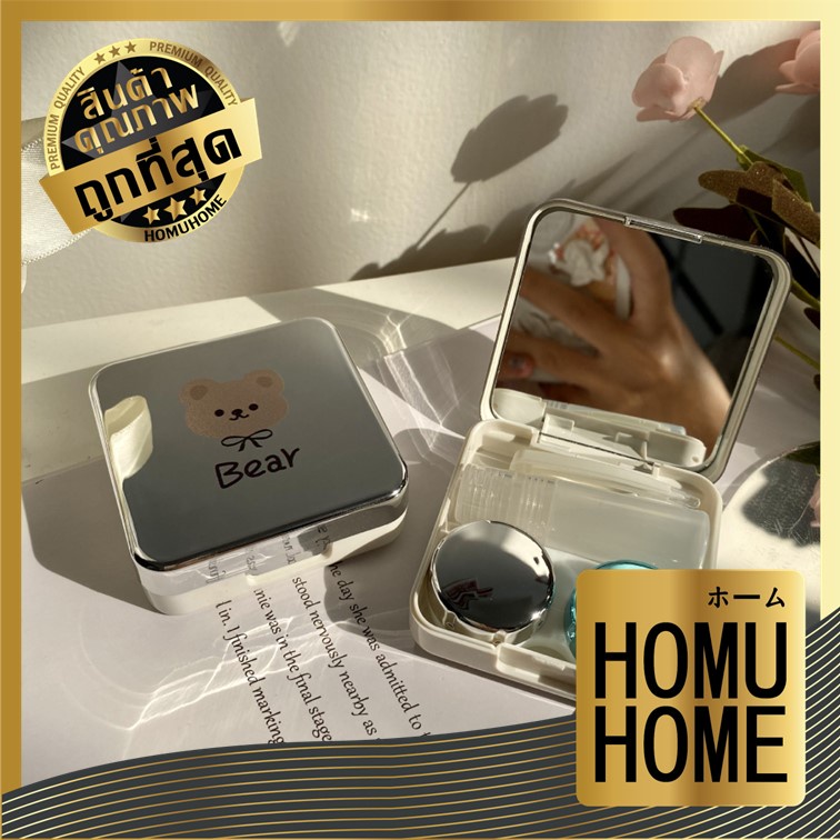 HOMUHOME【ถูกที่สุด】EYE2 ตลับใส่คอนแทคเลนส์ ตลับคอนแทคเลนส์ ตลับคอนแทคเลนส์น่ารัก อุปกรณ์ใส่คอนแทคเลนส์ มินิมอล