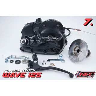 NK Racing ชุดฝาคลัทช์มือพร้อมเวท Wave125