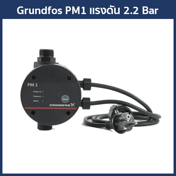 GRUNDFOS อะไหล่ รุ่น Pressure Management (PM1) CUT-IN 2.2 BAR