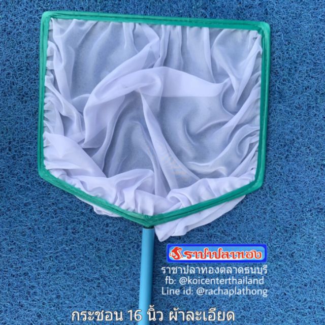 กระชอน ขนาด 16 นิ้ว แบบเหลี่ยม ราคา 160 บาท – โปรปัง