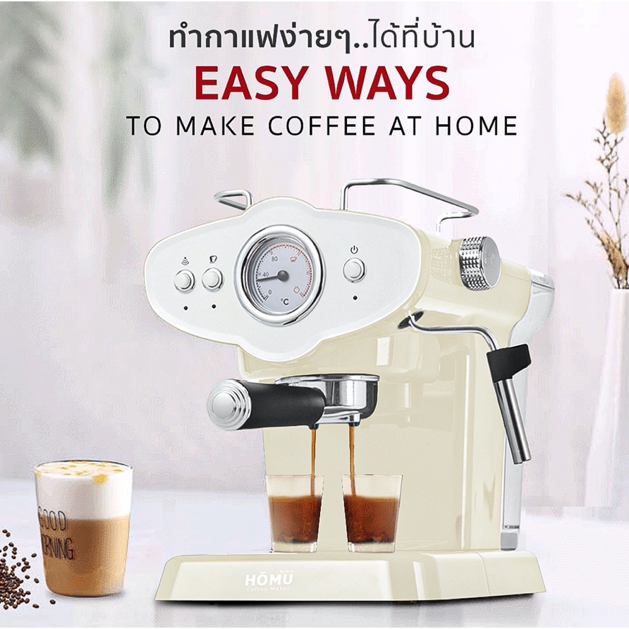 HOMU c-pot เครื่องชงกาแฟสด พร้อมทำฟองนม แรงดัน 15 bar The Coffee Maker espresso latte cappuccino กาแฟ เครื่องทำกาแฟ