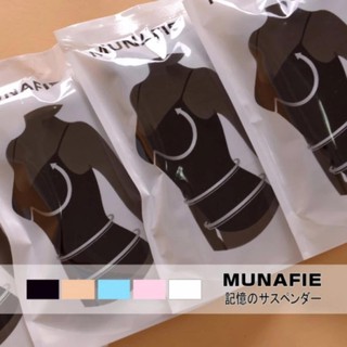 เสื้อกระชับสัดส่วน ชุดกระชับสัดส่วน ชุดเก็บพุง เก็บเอว (สีขาว) Munafie#322