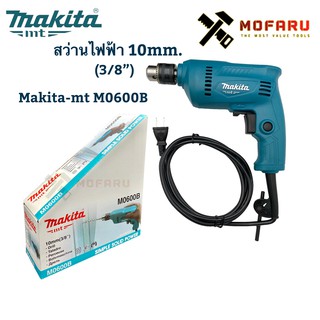 สว่านไฟฟ้า 10mm.(3/8") makita-mt M0600B