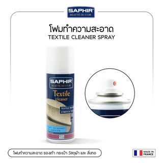 TEXTILE CLEANER SPRAY โฟมทำความสะอาด รองเท้า กระเป๋า วัสดุผ้า และ สิ่งทอ