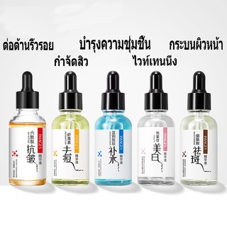 เซรั่ม IMAGES serum เอสเซนส์ สูตรเกาหลี ยอดนิยม หน้าขาวใส ลดริ้วรอย กระชับรูขุมขน ชุ่มชื้น ลดรอยดำ 30ml.