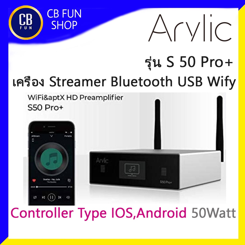 ARYLIC S50 PRO+ Music Streaming 50 Watt Wireless Bluetooth USB IOS,Android สินค้าใหม่ ทุกชิ้น ของแท้