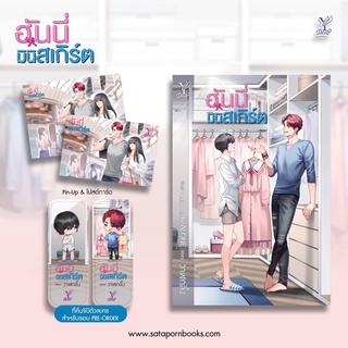 ฮันนี่มินิสเกิร์ต โดย #วาฬกลิ้ง(สินค้าพร้อมส่ง)