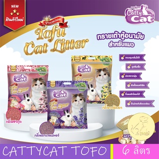 Catty Cat Tofu ทรายแต้าหู้ ธรรมชาติ100% ขนาด 6 ลิตร