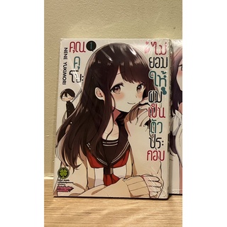 (แยกเล่ม)คุณคุโบะไม่ยอมให้ผมเป็นตัวประกอบ เล่ม1,2,3,4,5,6,7,8 มือ1